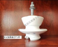 普通高压针式瓷绝缘子